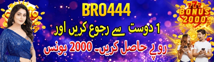 BRO 444 