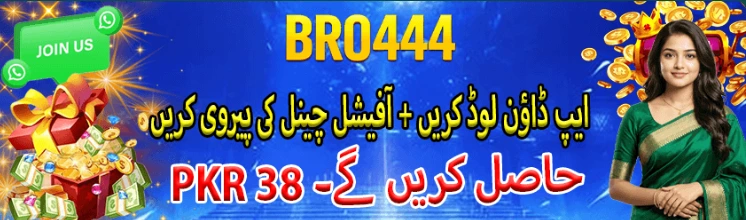 BOR 444